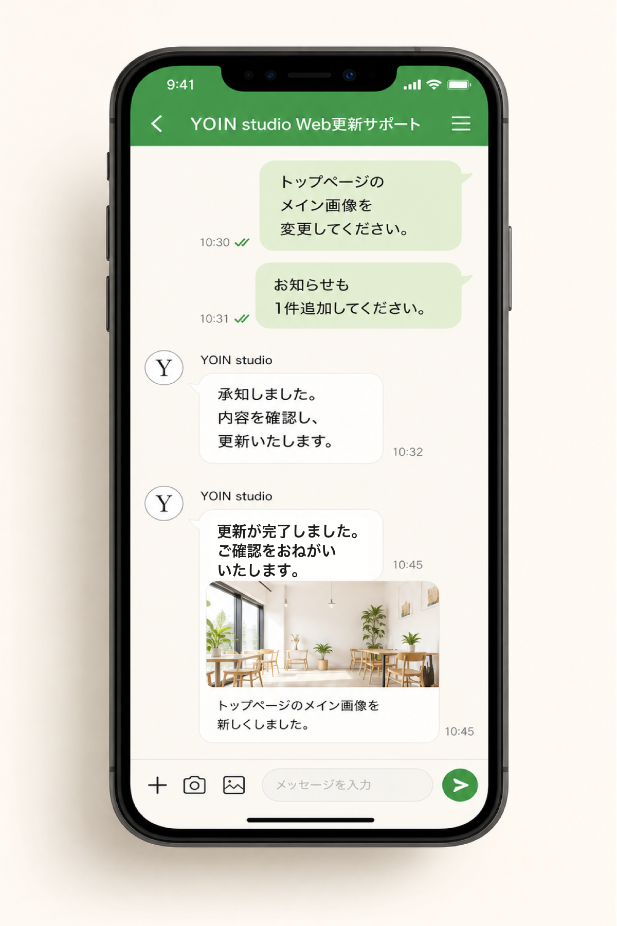 LINEで画像や文章を送り、YOIN studioがWeb更新完了を返信するスマホ画面のイメージ